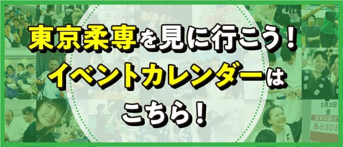 オープンキャンパスへ行こう！エントリーはこちら！