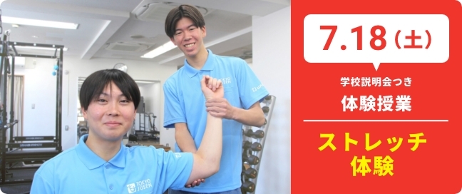 7.18（土）学校説明会つき体験授業